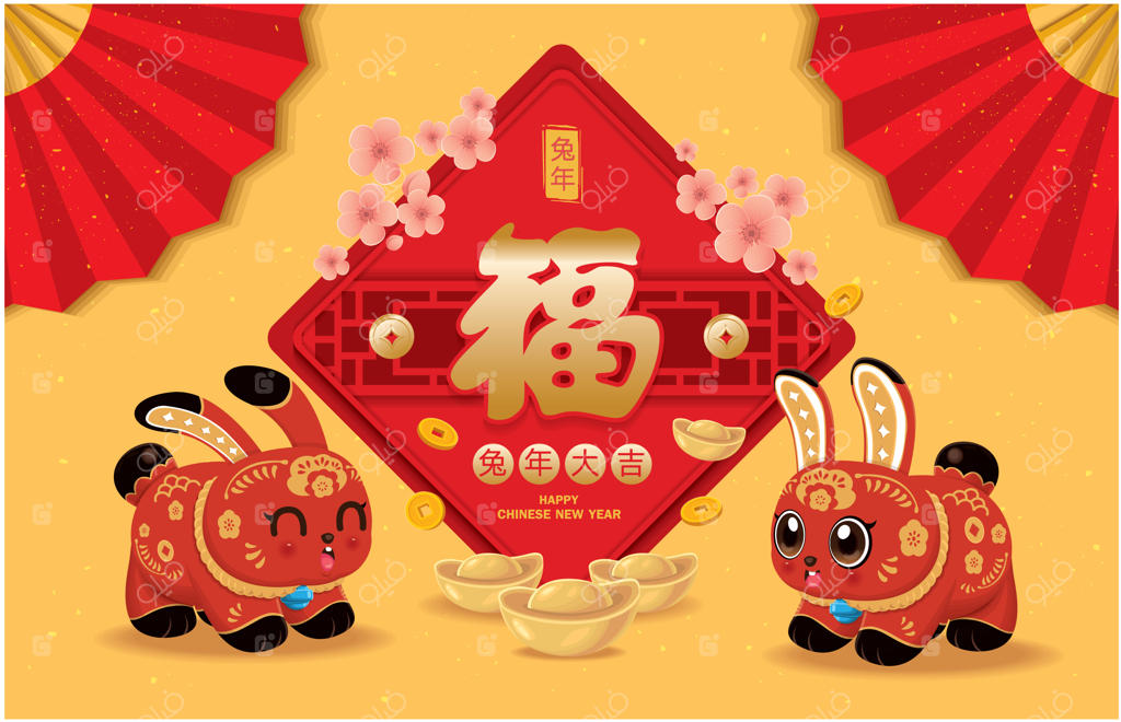 چینی به معنای سال خرگوش خوش‌یمن و سالی پررونق است، سال خرگوش.