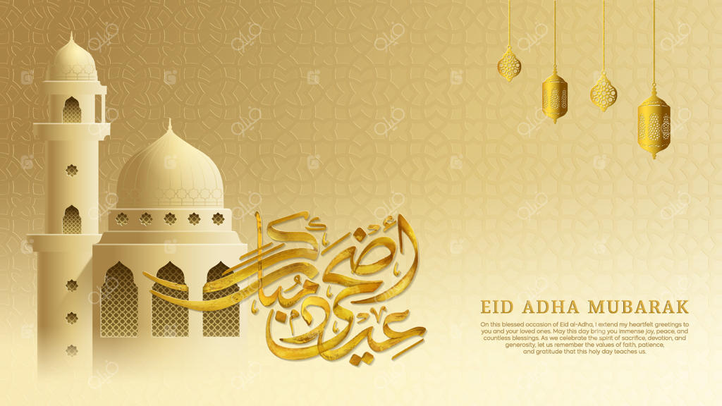 تصویر پس زمینه تبریک عید قربان با خطاطی عربی و بنر مسجد