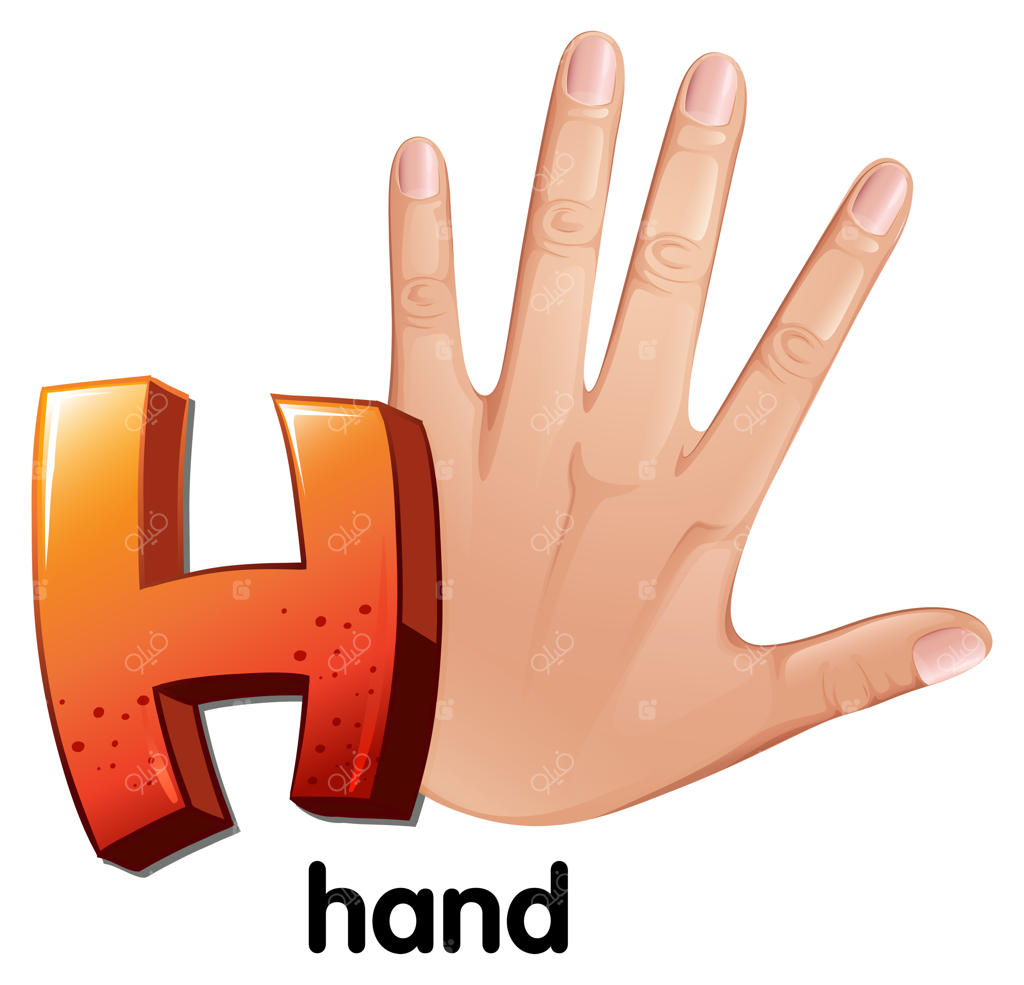 حرف «ه» برای دست