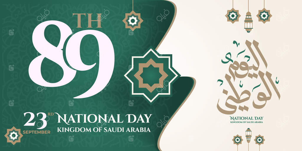 کارت تبریک روز ملی عربستان سعودی ۲۰۱۹