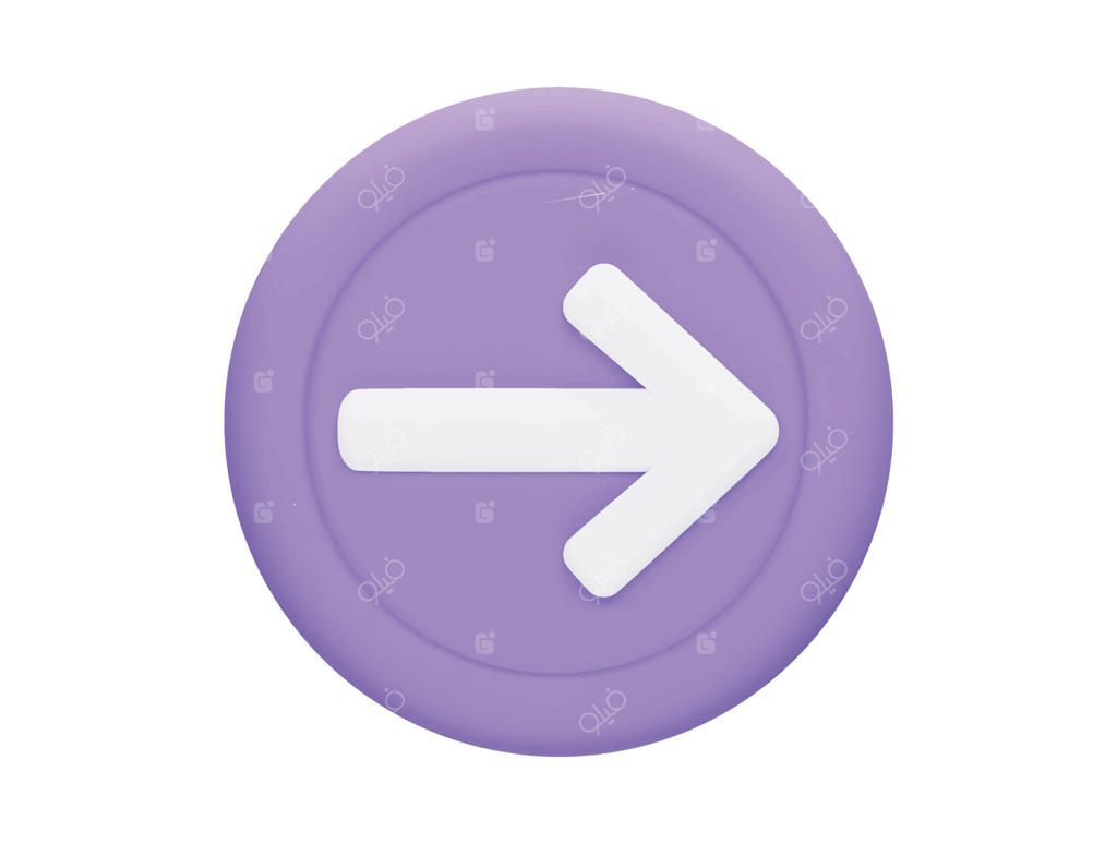 فلش راست با آیکون وکتور سه‌بعدی به سبک کارتونی و مینیمال