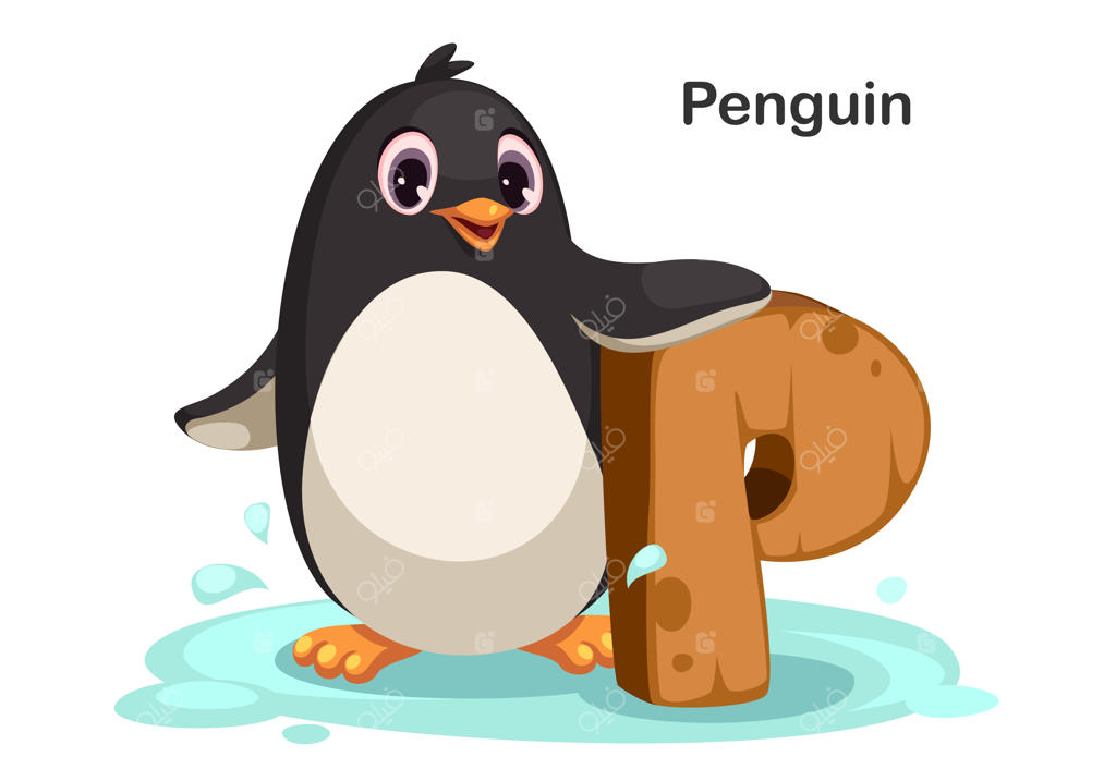 P مثل پنگوئن