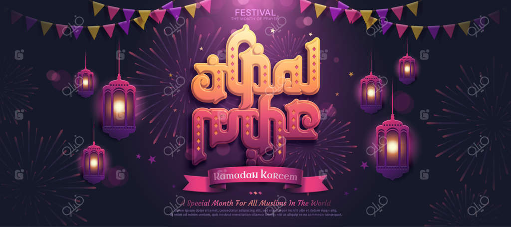 طراحی فونت رمضان کریم به معنای رمضان سخاوتمند با فانوس‌ها و پرچم‌های آویزان بر زمینه بنفش است.