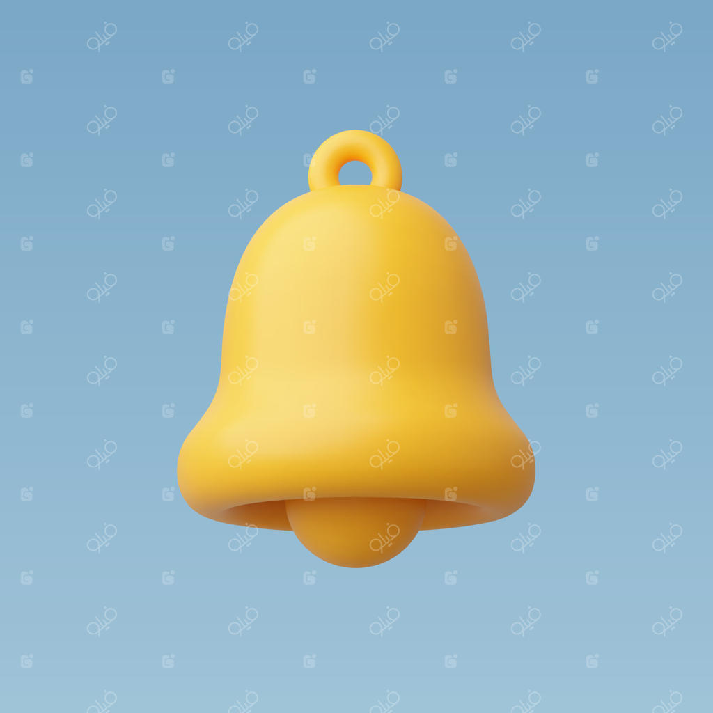 آیکون زنگ سه‌بعدی واقعی