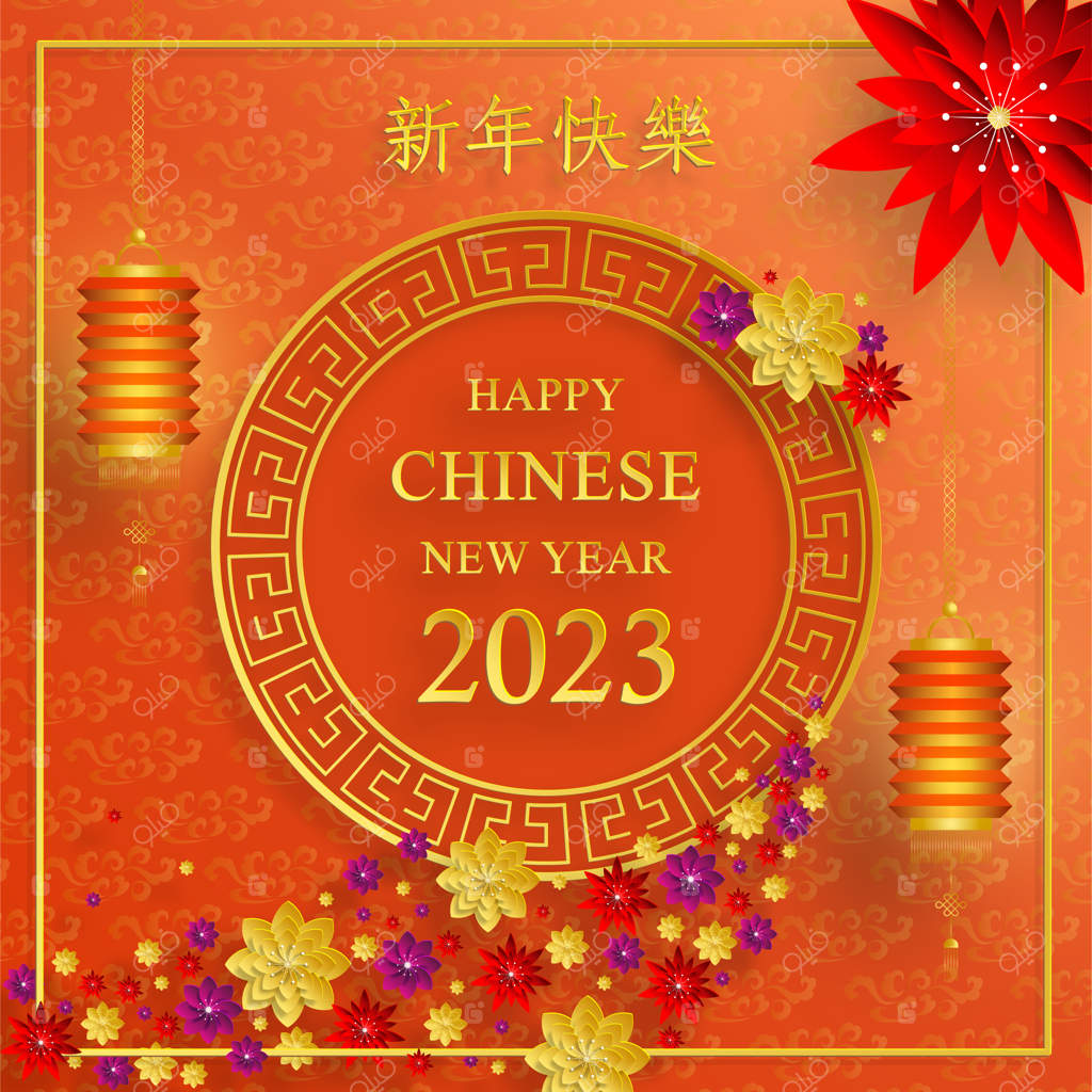 سال نو چینی مبارک - سال ۲۰۲۳، سال خرگوش به نشان زودیاک خرگوش