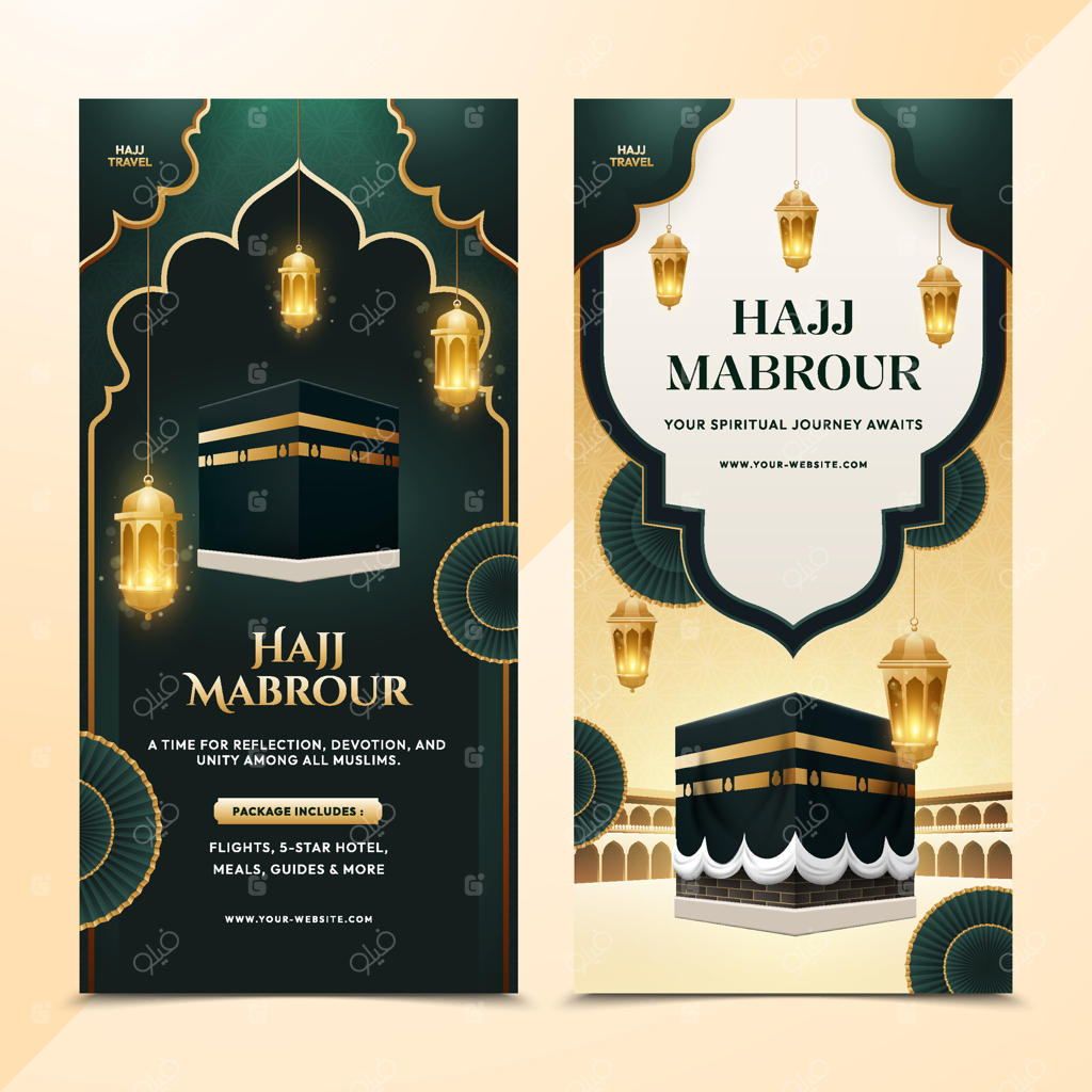 مجموعه بنر عمودی حج و زیارت واقعی