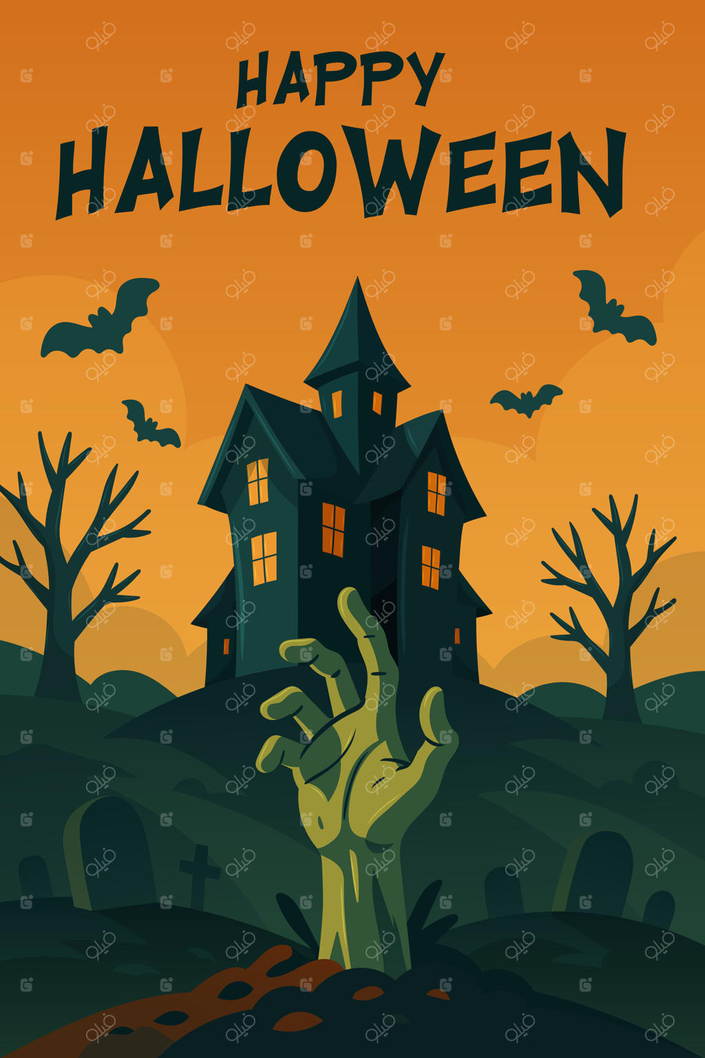 هالووین مبارک