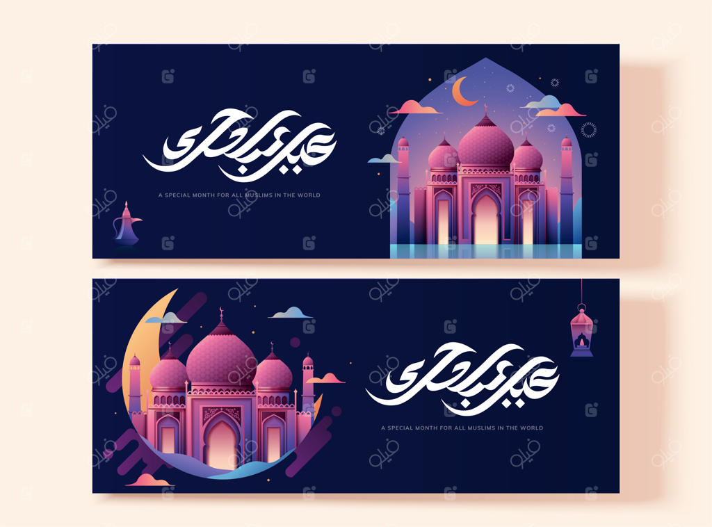 مجموعه بنرهای رمضان کریم با طراحی مسجد بنفش رنگارنگ