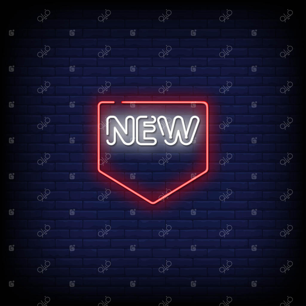 متن با سبک علائم نئون جدید