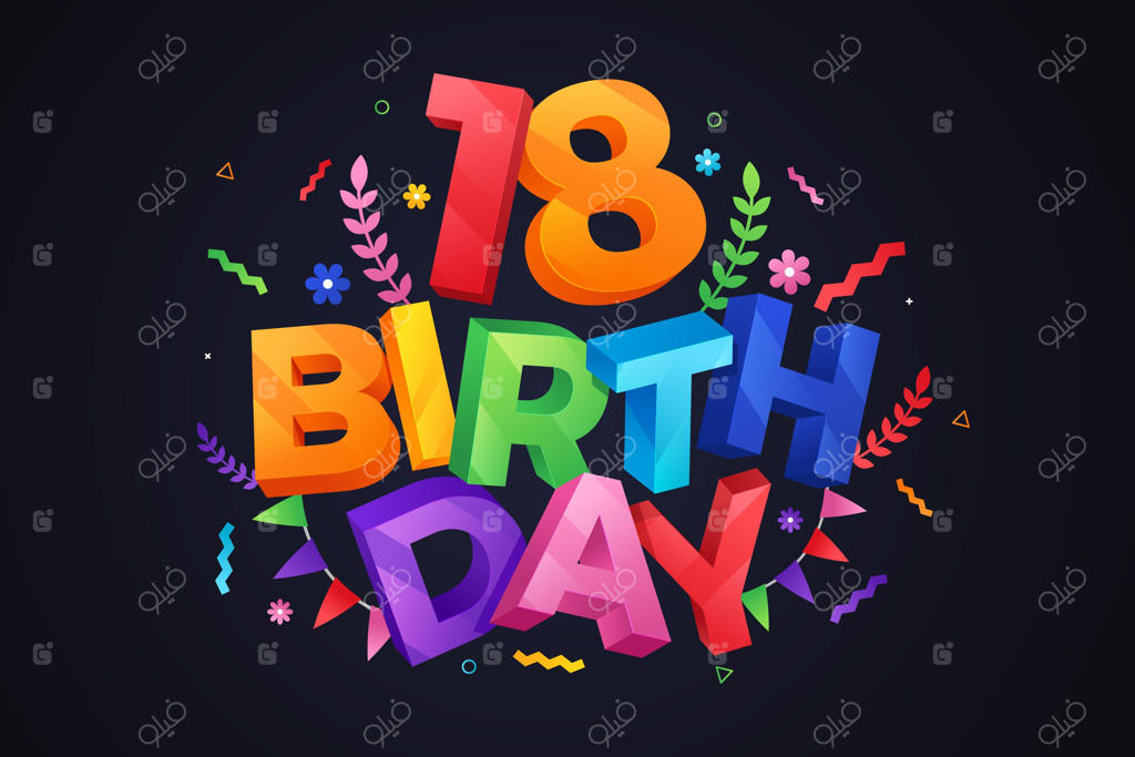 پس‌زمینه شاد و رنگارنگ برای تولد 18 سالگی