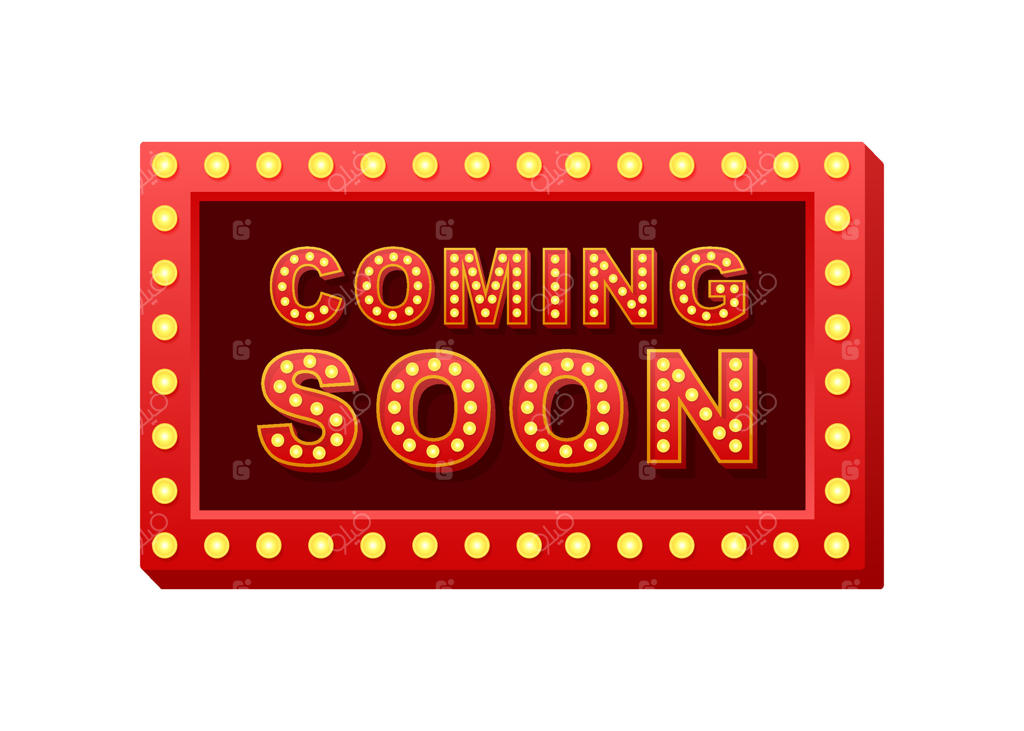 متن نئون نوری - به‌زودی! لامپ قدیمی. تصویرسازی وکتور.